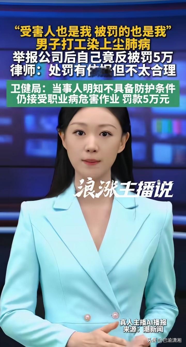 云南昆明装修工人李维志，工作期间，长期吸入大量粉尘，于2023年，被临床诊断为尘