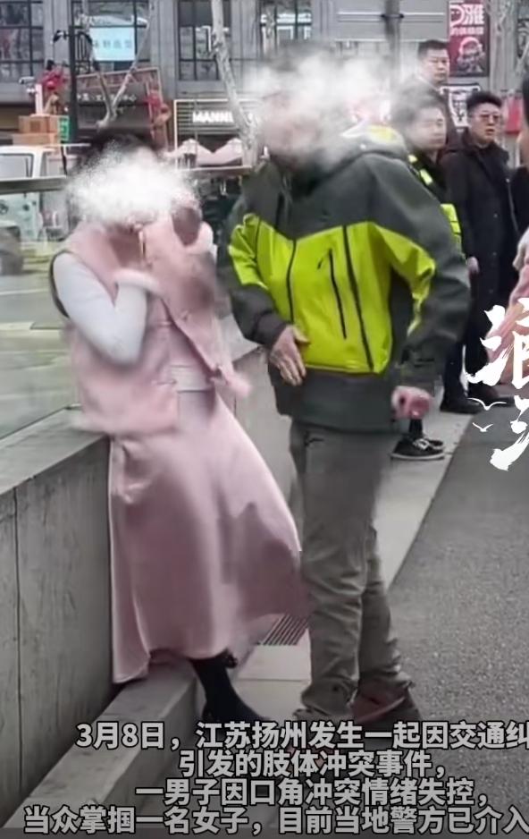 远离路怒症！
近日，扬州一对男女因为交通问题发生口角，本来只是小事，结果男子情绪