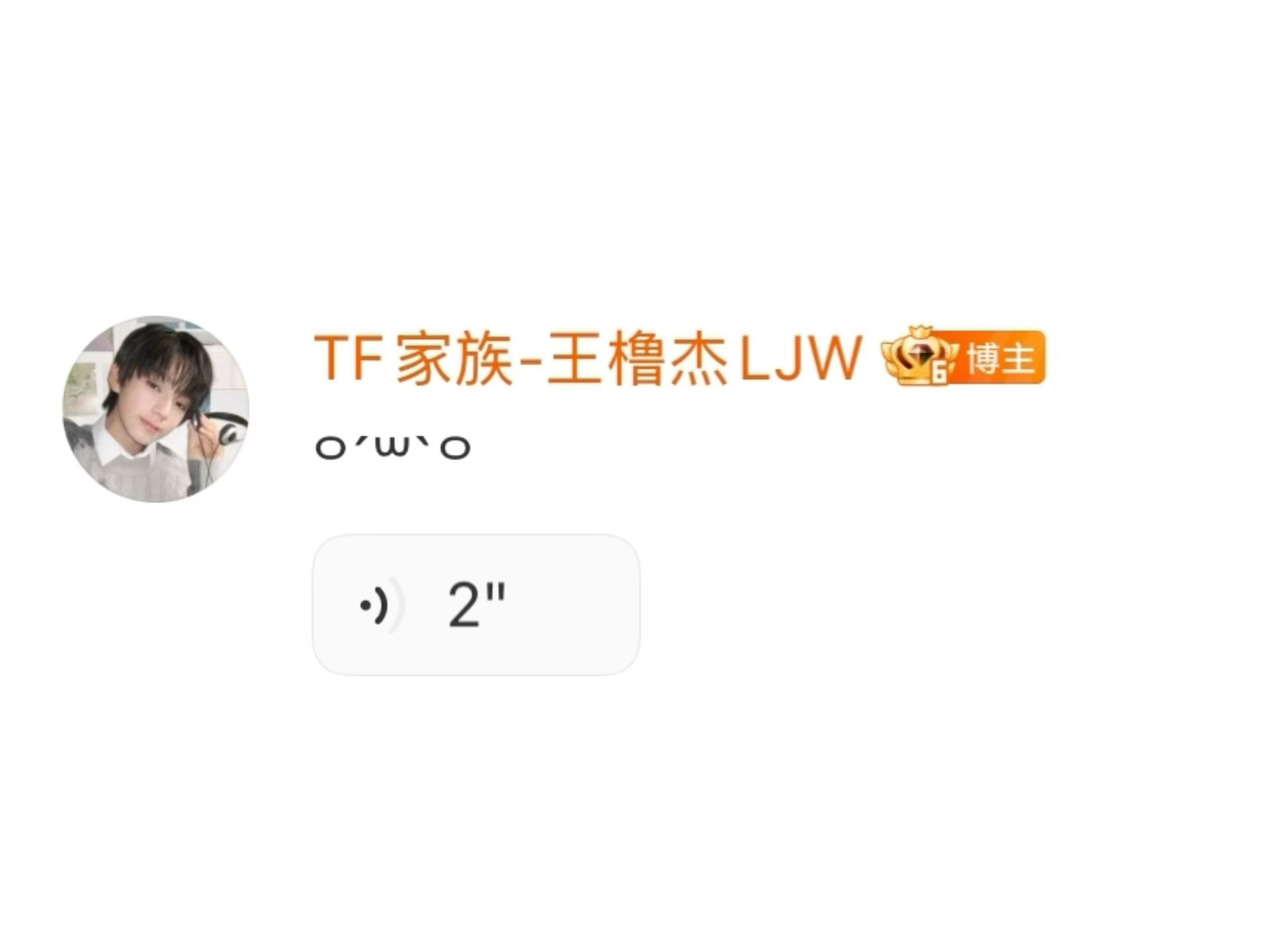 王橹杰新单人cha来啦。。告白粉丝：我爱柠檬ᰔᩚ =我爱你们 王橹杰爱柠檬🩵王