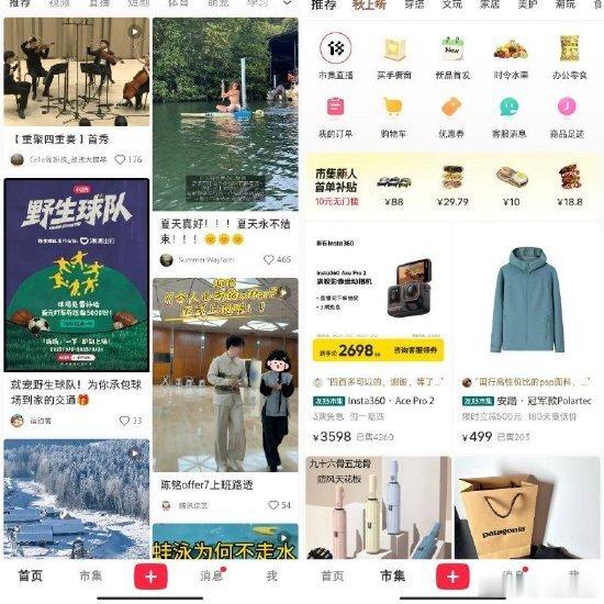 【小红书打造全新AI导购功能】小红书或上线AI导购IT之家 8 月 12 日消息