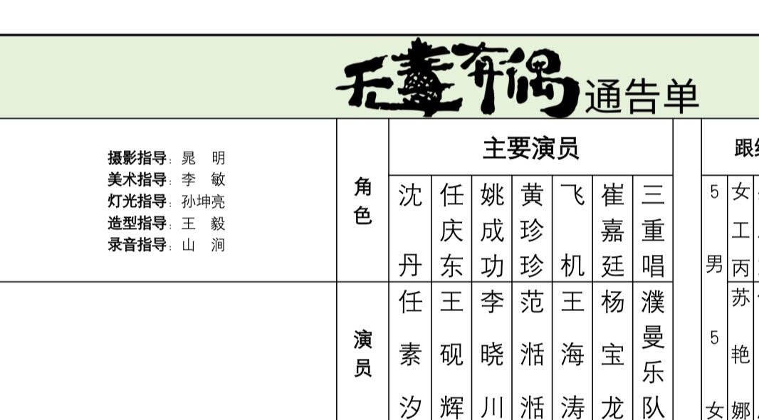 2.16徐峥 任素汐 李健无毒有偶｜ 