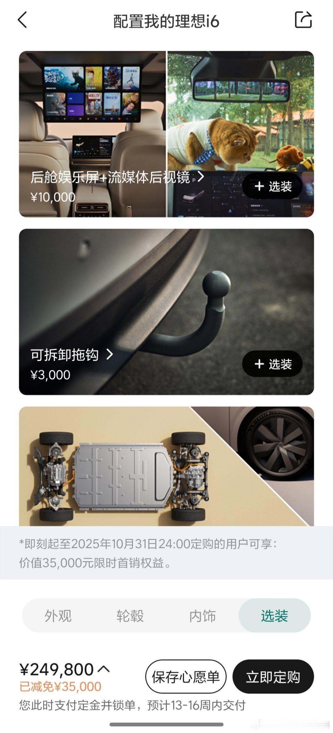 说出来你可能不信我非常喜欢乐道L90和蔚来ES8也都下定了但遗憾在哪呢？没有拖车