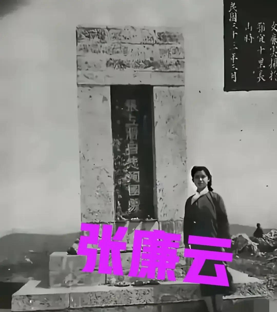 1943年，张自忠将军的女儿张廉云冒着生命危险来到了父亲殉国之处湖北宜城，站在石