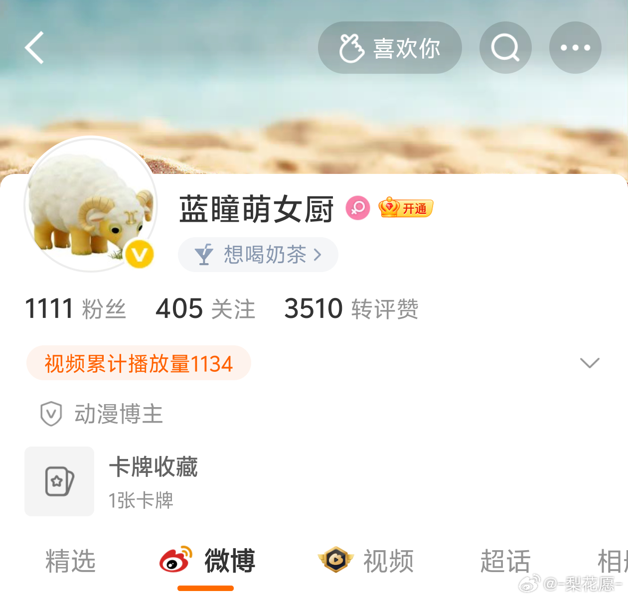 十二星座奶龙家族迎来新成员，白羊座!!