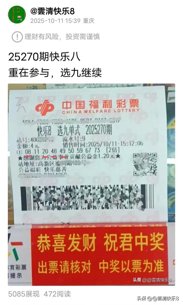 选九中四保本