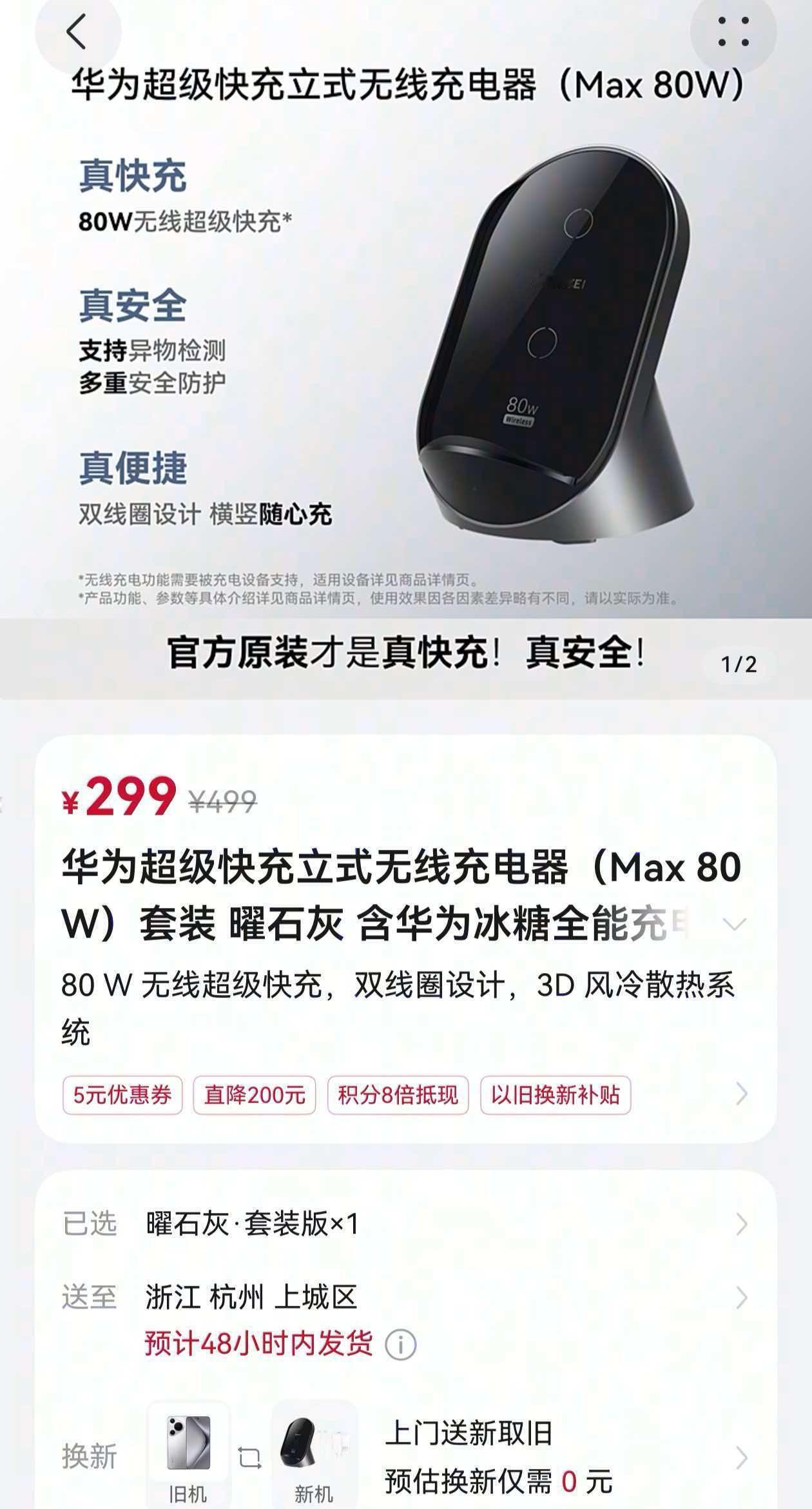 拼多多还是可以的！
原配充电器丢了，就一直凑合着用66V的老头子！
这两天想搞个