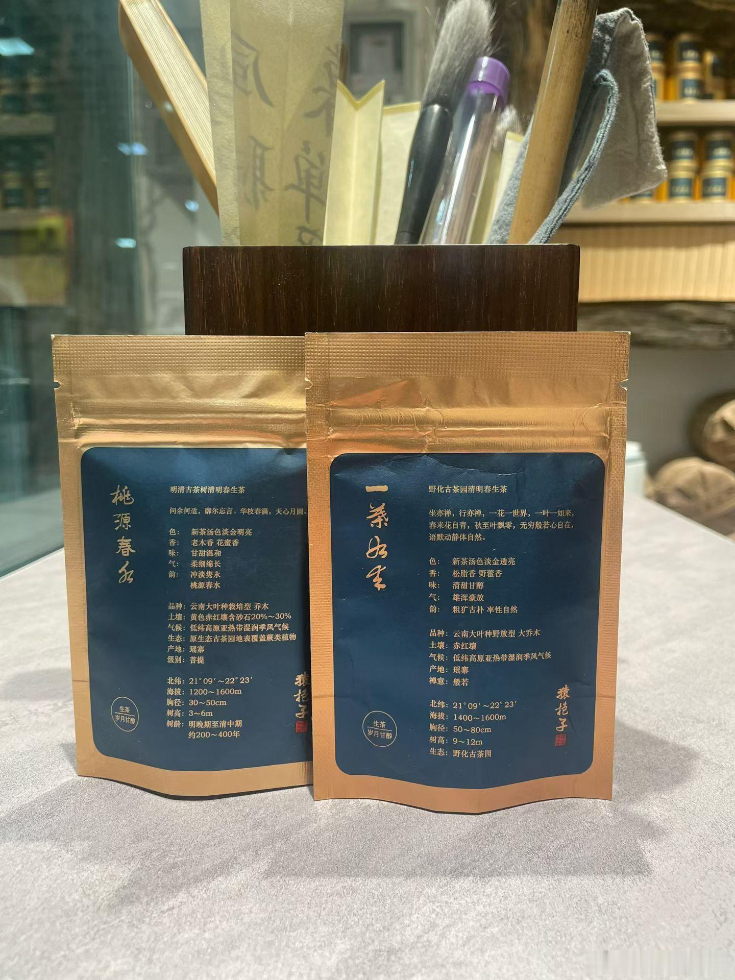 猿抱子7克装标准化，便捷化古树红茶，古树普洱茶古树白茶，古树乌龙茶 