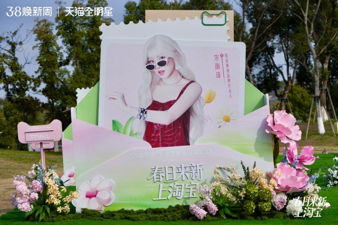 天猫全明星春日来新谁懂啊！路过玉鸟集直接被帅惨了、美晕了🍃现场还有超大明星语音