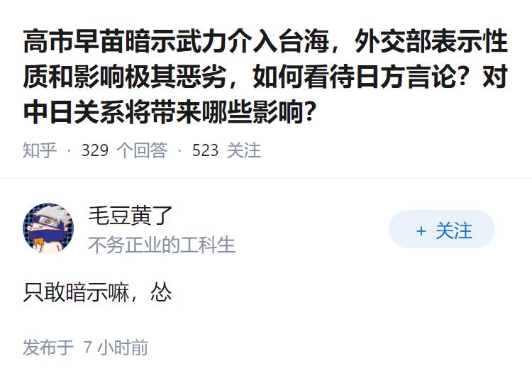 高市早苗暗示武力介入台海，外交部表示性质和影响极其恶劣，如何看待日方言论？对中日