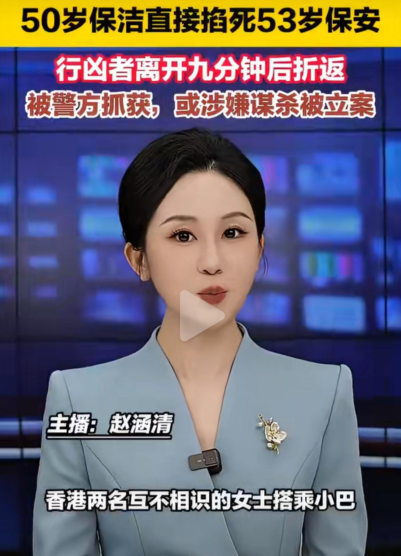 7月7日晚香港街头，两个素不相识、毫无过节的中年女人，原本只是顺路同坐一趟小巴回