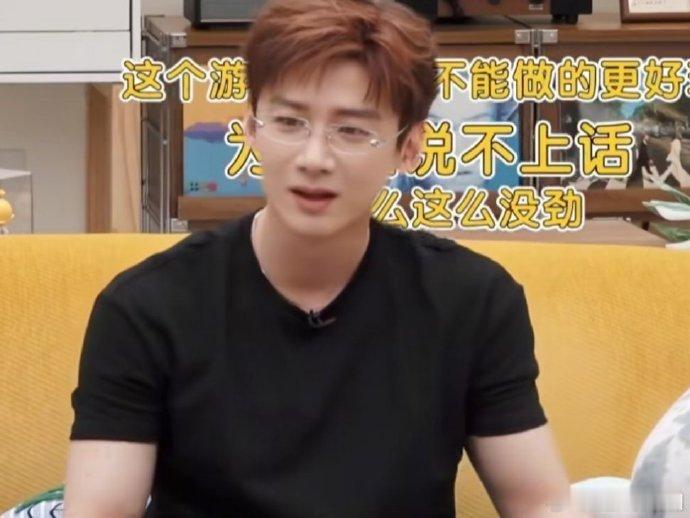 白敬亭说长期录综艺很内耗白敬亭自曝生活中很无趣录综艺都能内耗，还反思自己表现，小