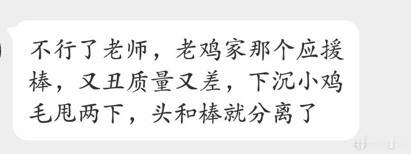 给我笑的有点崩溃《要我20维修费》
