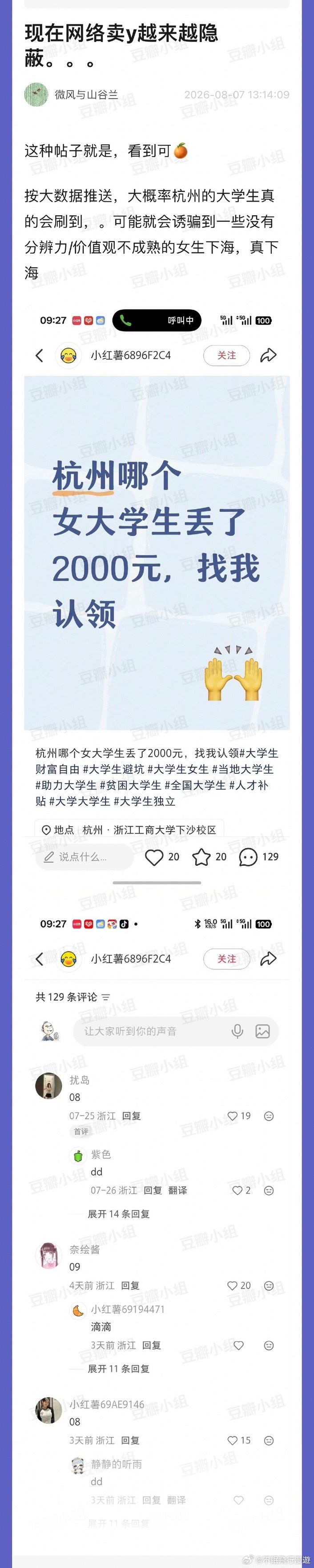 妈耶 咋这么多黑话现在真是笑贫不笑娼