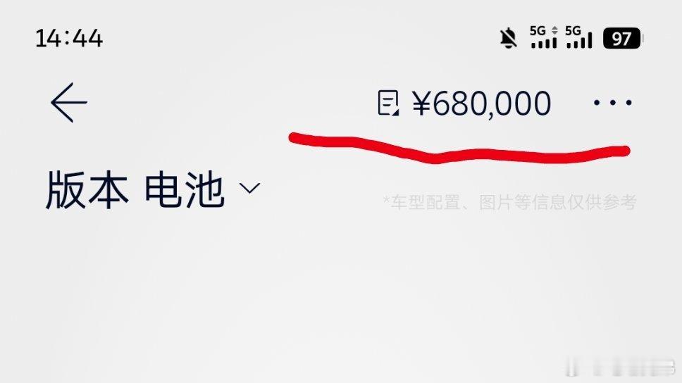 关于ET9的保值率，大家在交流时要搞清楚这车虽然整车买断要80多万，但租电池只要