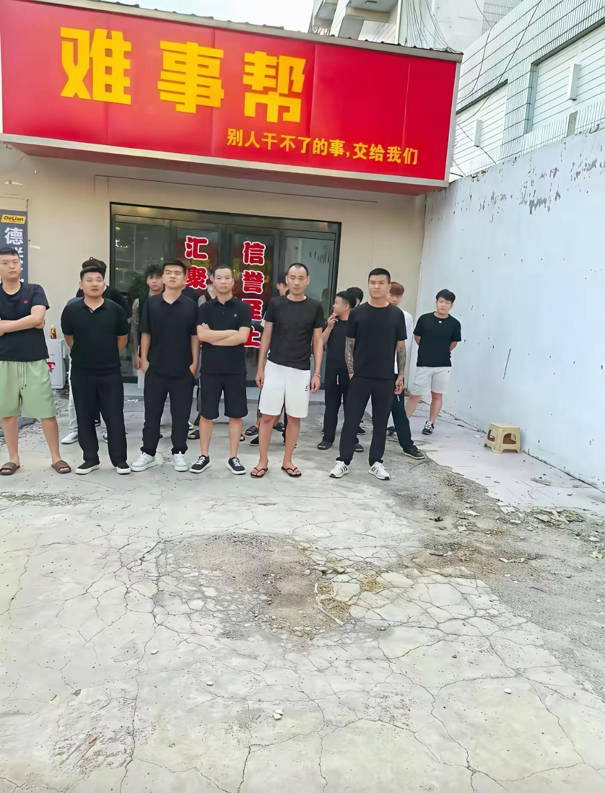 “难事帮”公司？还宣传说：别人干不了的事，交给我们。
听到这宣传语，我想到了国足