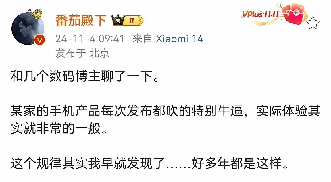 “发布会吹得特别牛逼，实际体验很一般”，潘经理又在暗示哪一家？

相信很多人都心