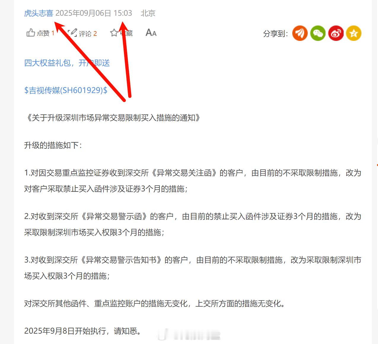 没有官方新闻，为啥会出现这种消息呢？a股利空消息 ​​​