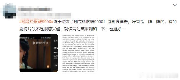 翘楚一会儿好看一会儿难看/翘楚剧情神一阵鬼一阵的看楚朝和爹那段我又哭成狗，切谢燕