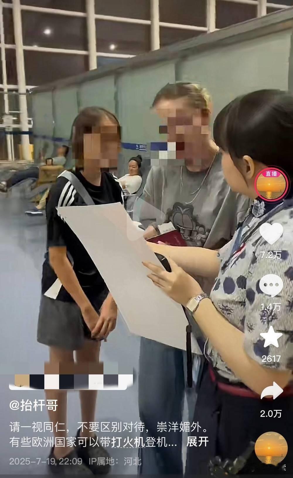 网友抬杆哥在候机室撞见的一幕，
让他彻底懵了：
对面的外国女士，手里拿着一个明晃