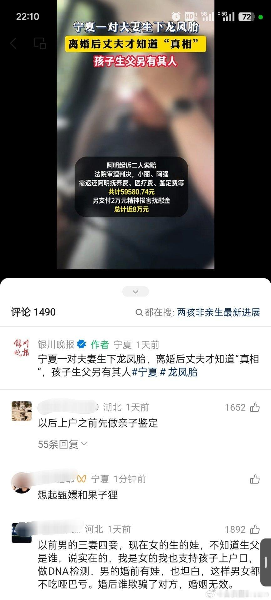 孩子生父另有其人 