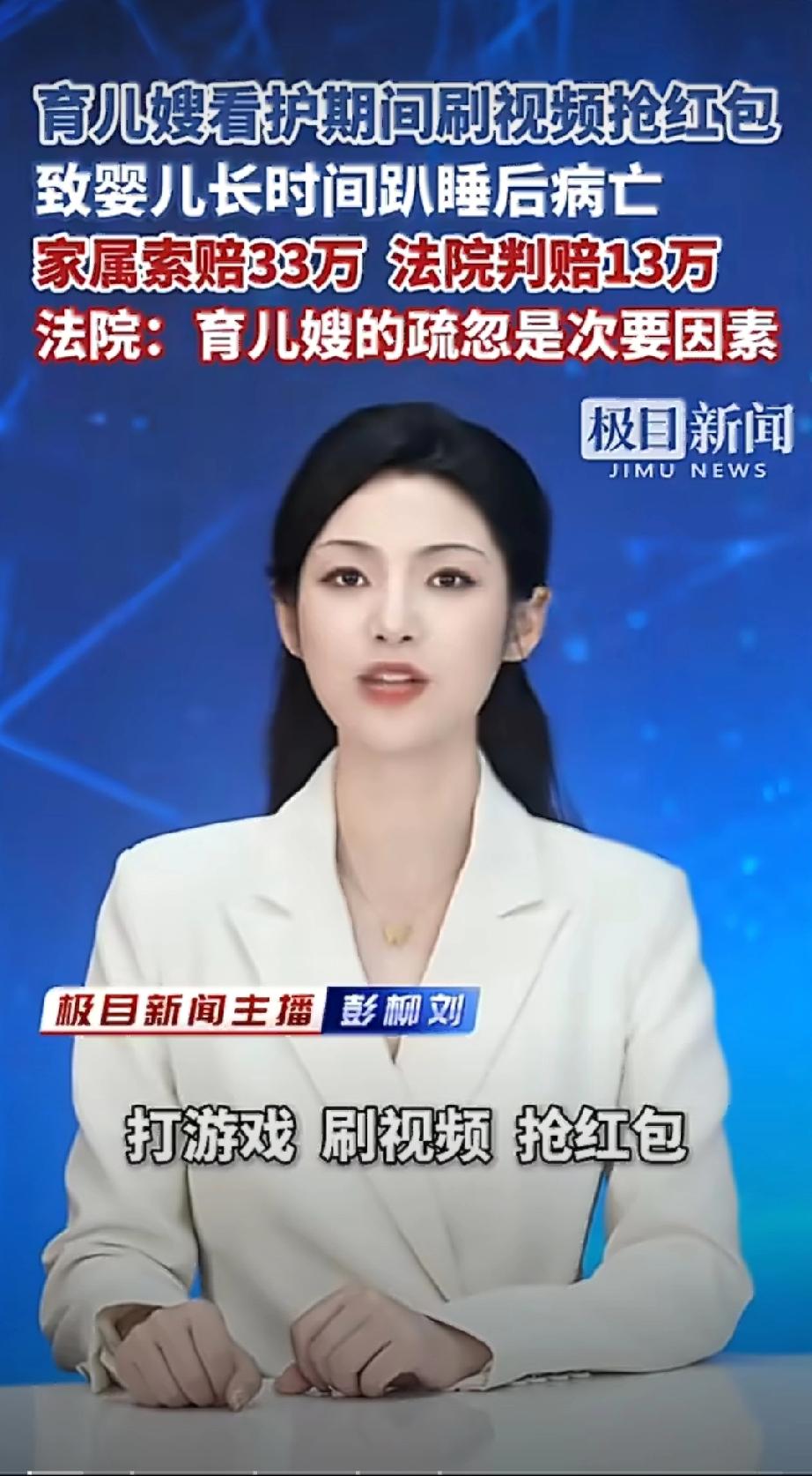 育儿嫂不负刑事责任，我忍了，
只陪了十几万，我也忍了，
判决她只负次要责任，实在