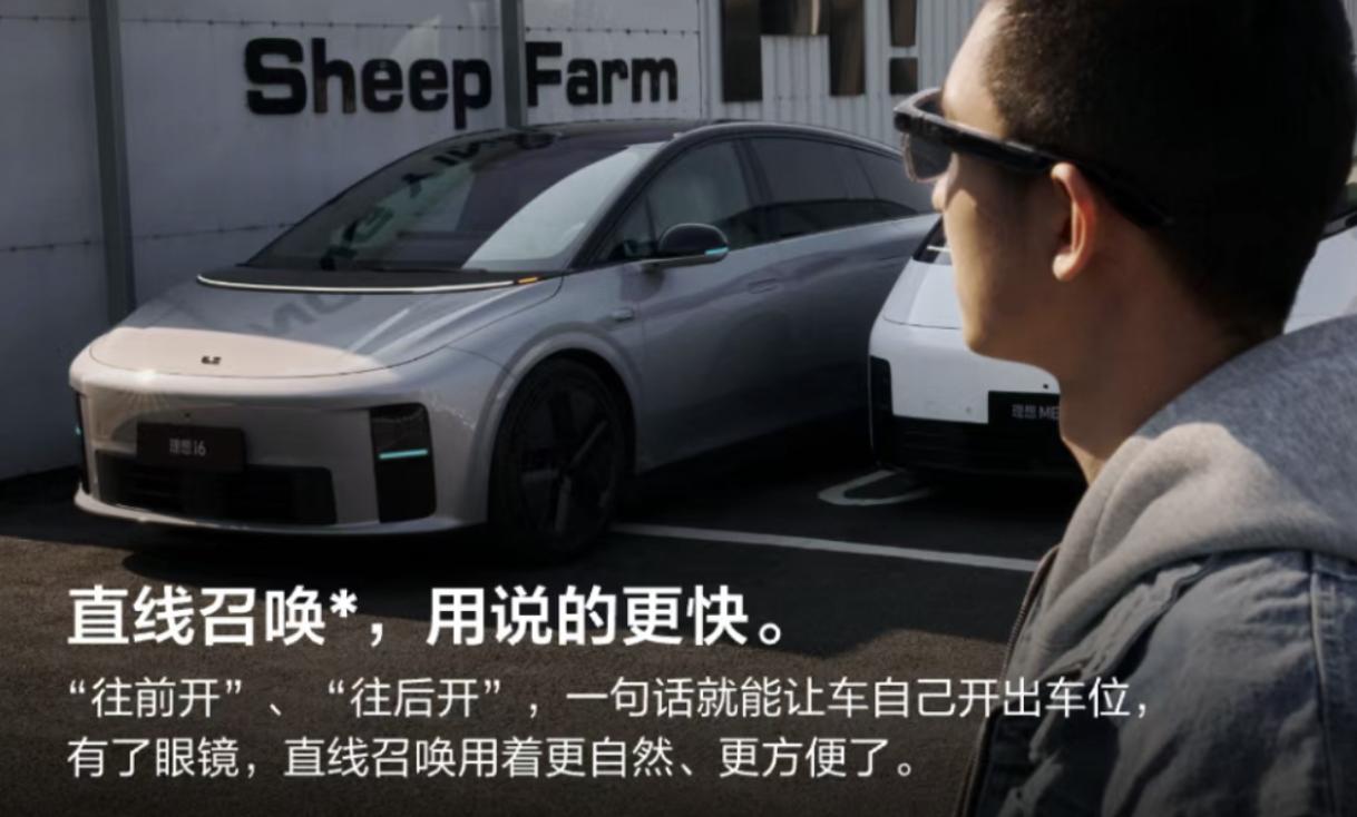 当一众网络传播者在为理想的1999的AI眼镜站台狂呼的时候，可能少有人会考虑这真