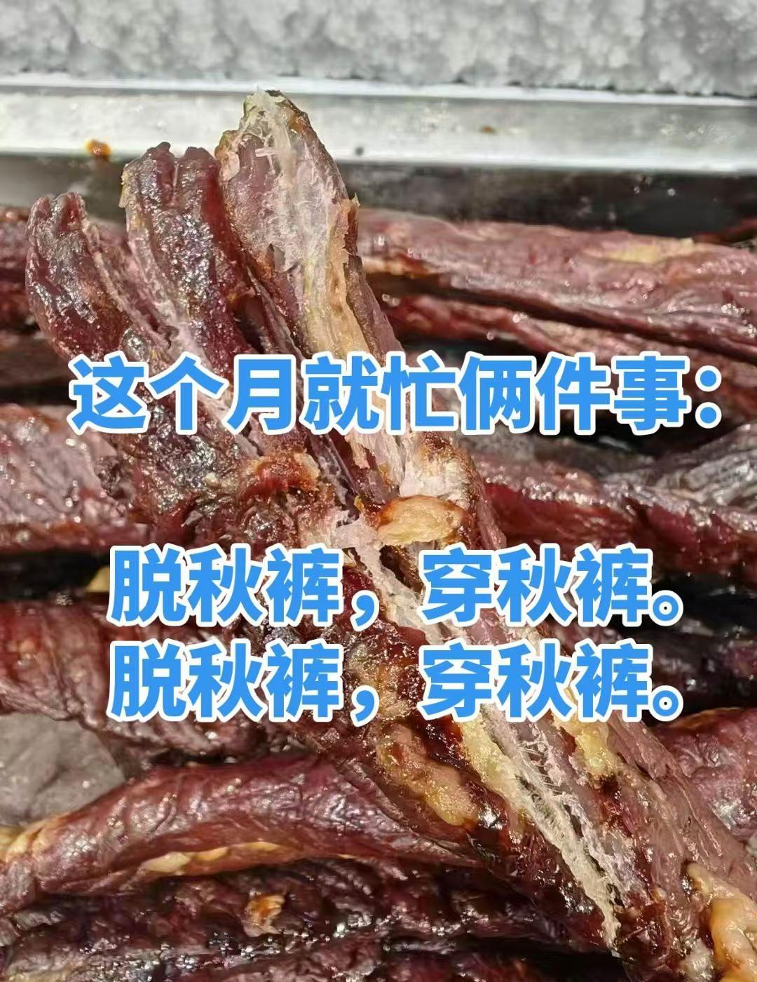脱秋裤。正说能脱秋裤了，又降温了。