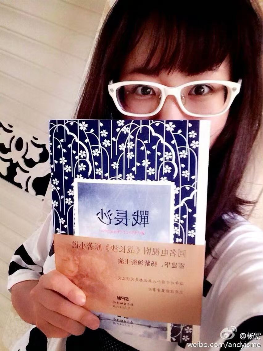 杨紫杨紫董竹君 yz杨紫玉兰花开君再来 你的微笑在我心尖闪耀，编织了每一个奇妙【
