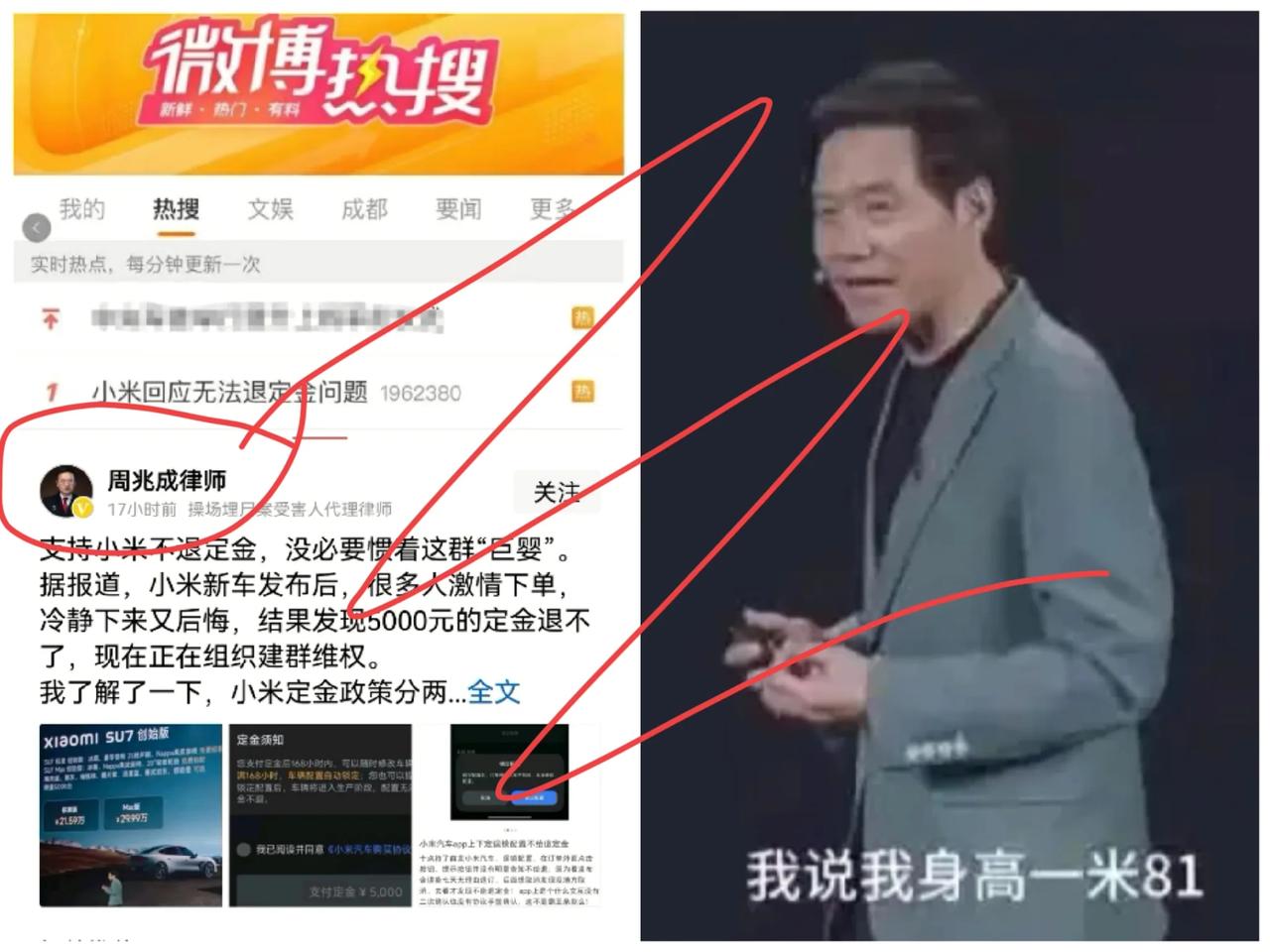 知名律师发文“力挺”小米：定金不退有理有据，巨婴行为别惯着！告赢可能性几乎为零
