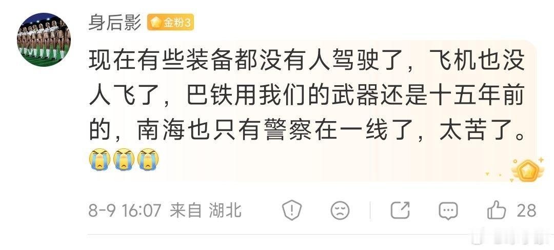 🔵哎，啥也别说了，军费还是不足，筚路蓝缕啊( ﾟ∀。)7"星球视角