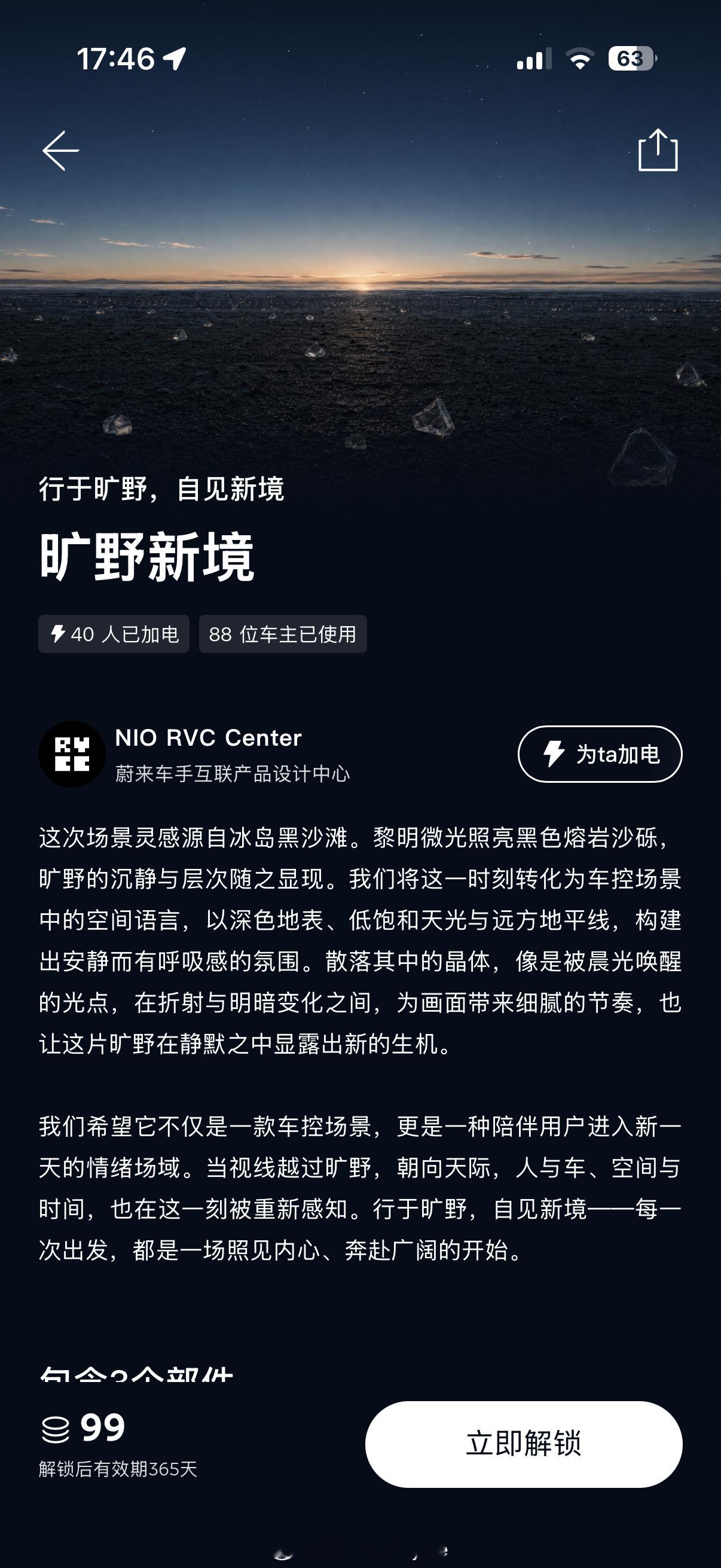 APP新界面也能卖钱了，这个有点意思，装扮一下 