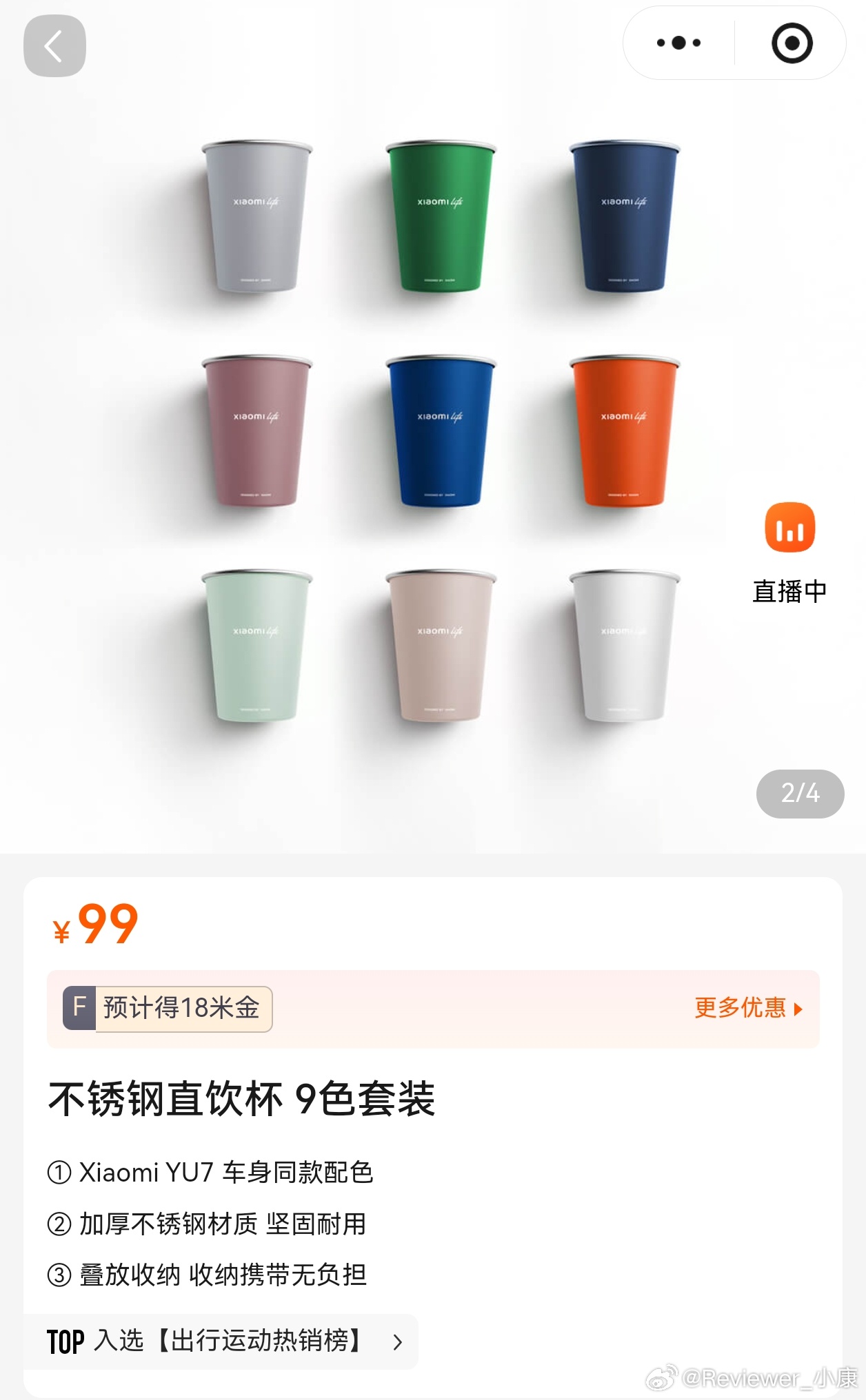 之前试驾SU7可以拿车模，现在换成直饮杯。价值估计10块钱左右