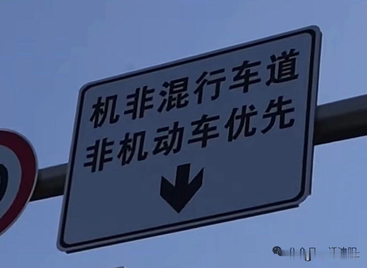 城市里的「机非混行车道」，真的有存在的必要吗？[抠鼻]
 
跑遍城市大大小小的街