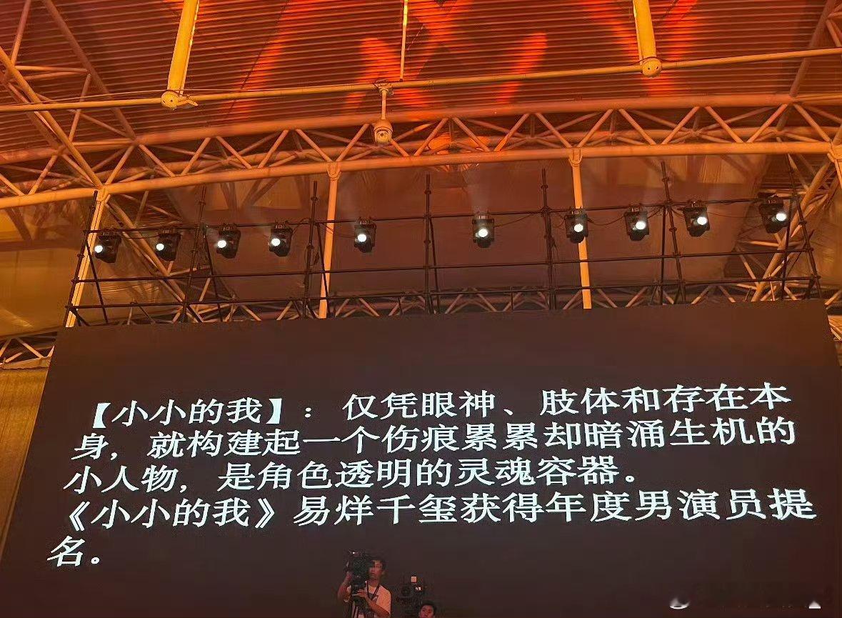 易烊千玺是全票通过 谁能拒绝一个真诚又有实力的演员[心] 能沉下心打磨角色的人才