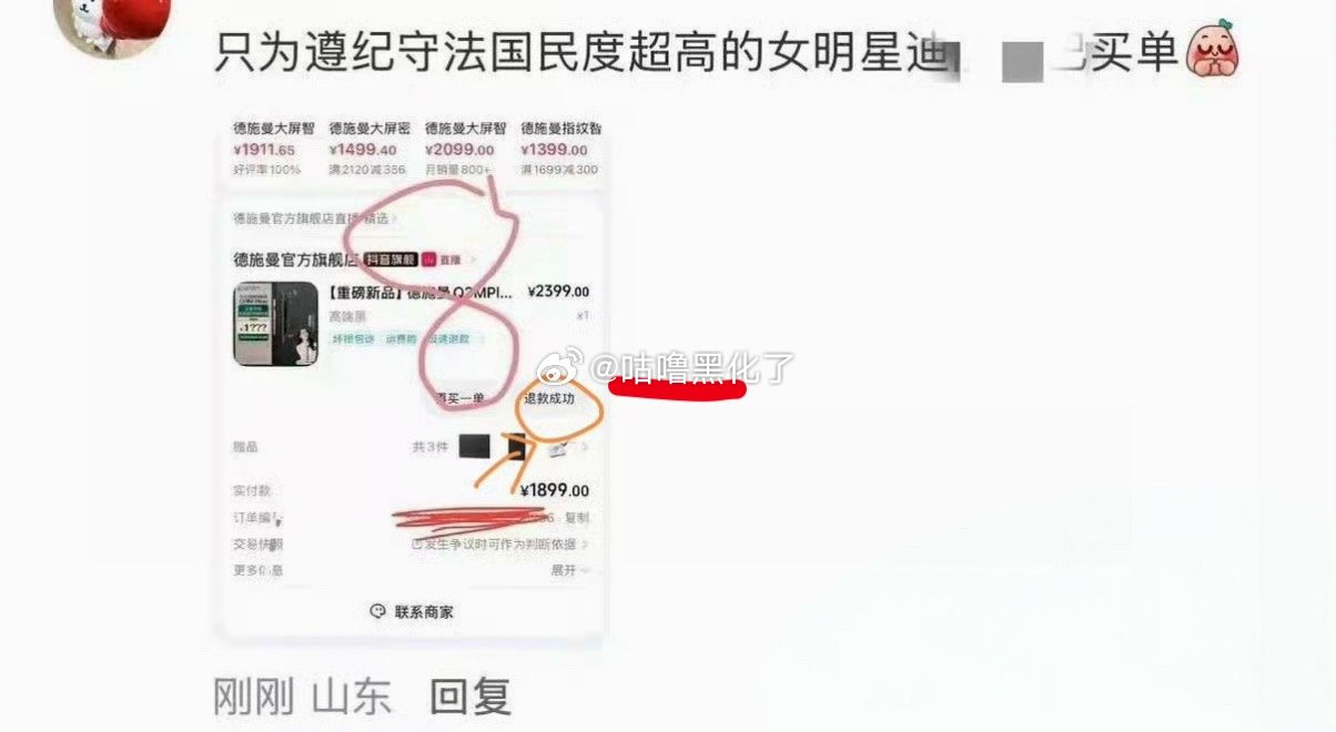 根本绷不住不笑哈哈哈，你截完图再退啊