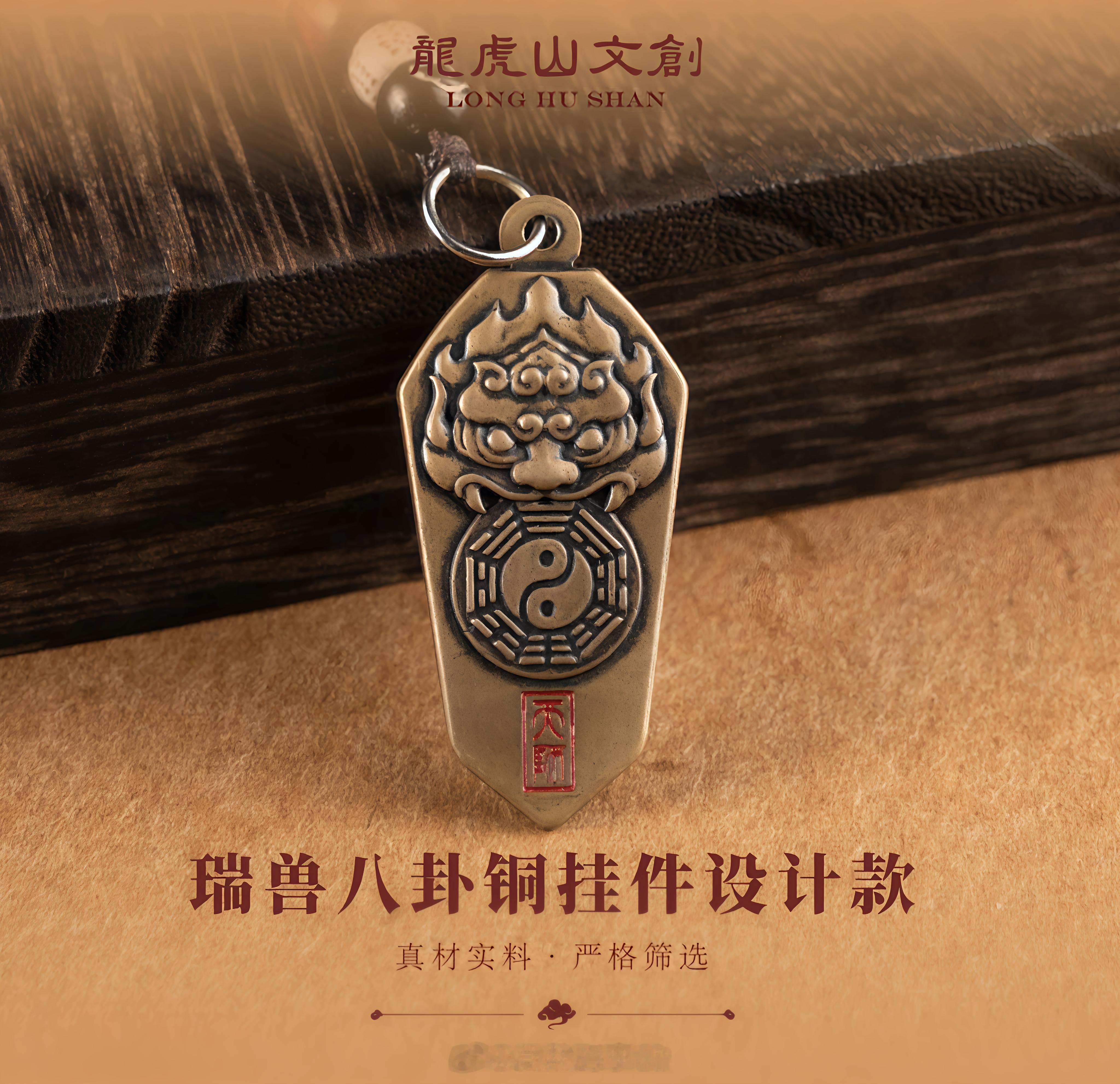 花9.9在龙虎山直播间​抢了个小挂件​顺丰包邮，图个吉利也就是了[嘻嘻] ​​​
