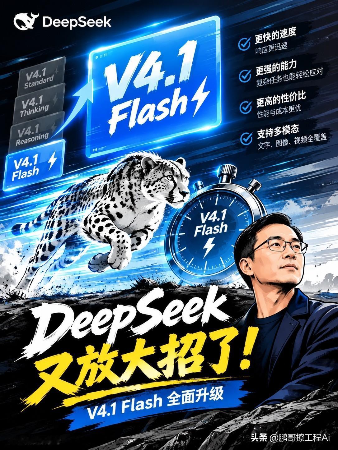 DeepSeek这次是真狠，V4 Pro直接被判了死刑。
公告写得客客气气，翻译