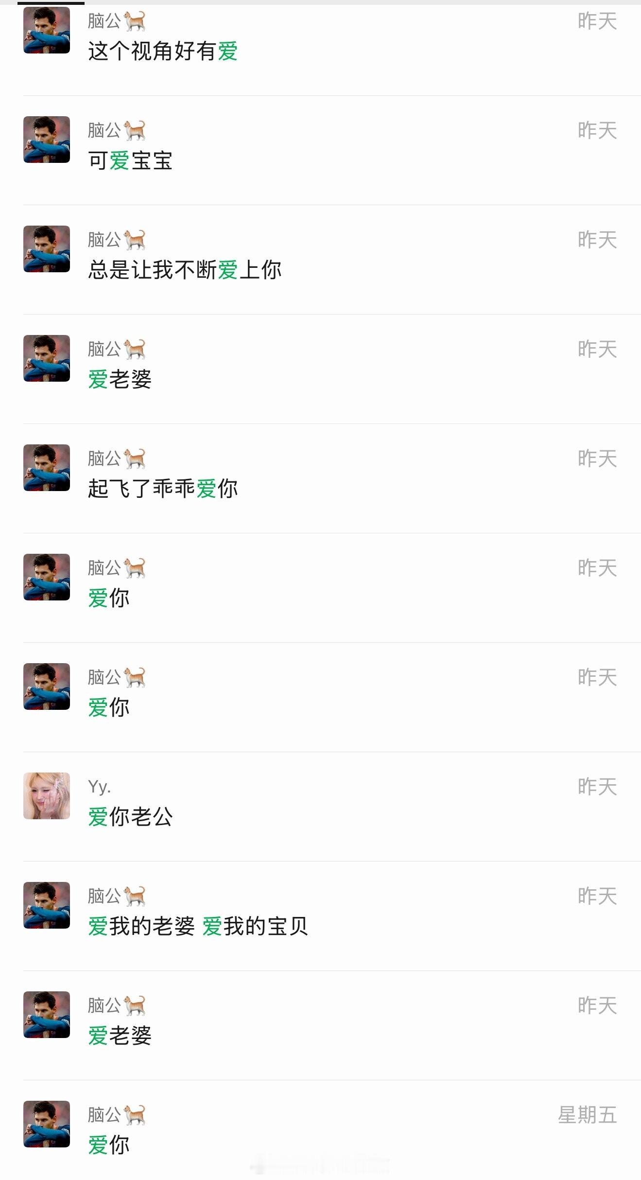 在一起第七年的热恋夫妻分开了一天belike