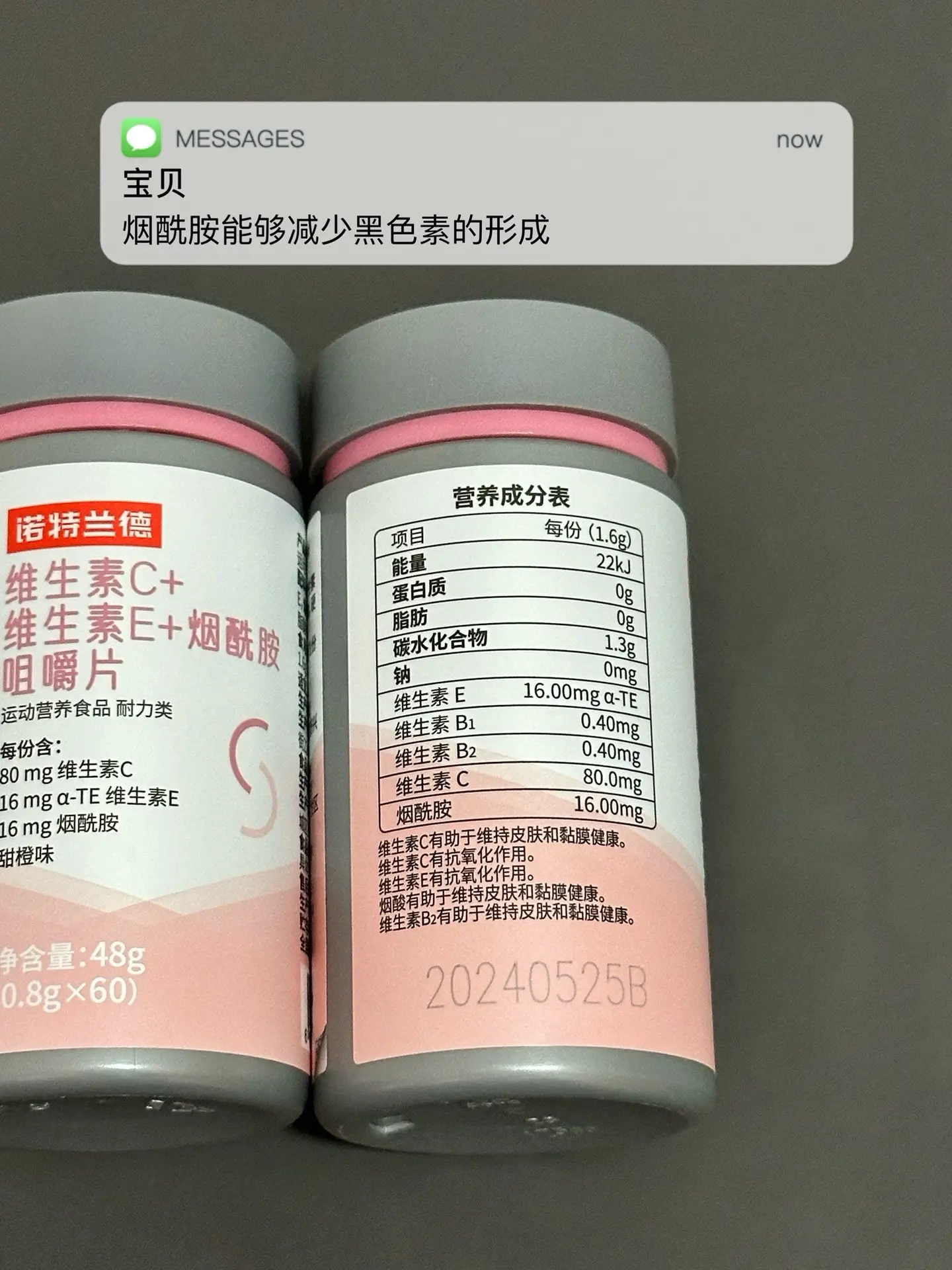 下班晚 皮肤差 痘痘多 试试这个.烟酰胺