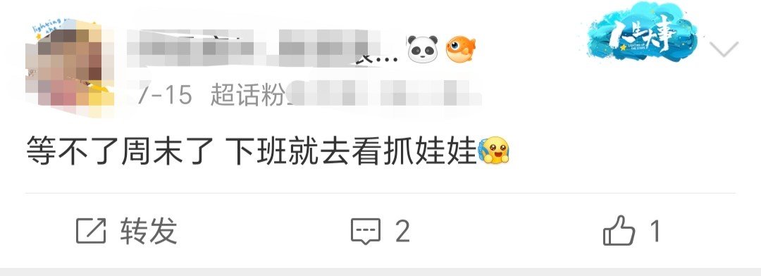 #上班当牛马下班看沈马# 《抓娃娃》这部电影宛如一场心灵的按摩，上班时的牛马状态