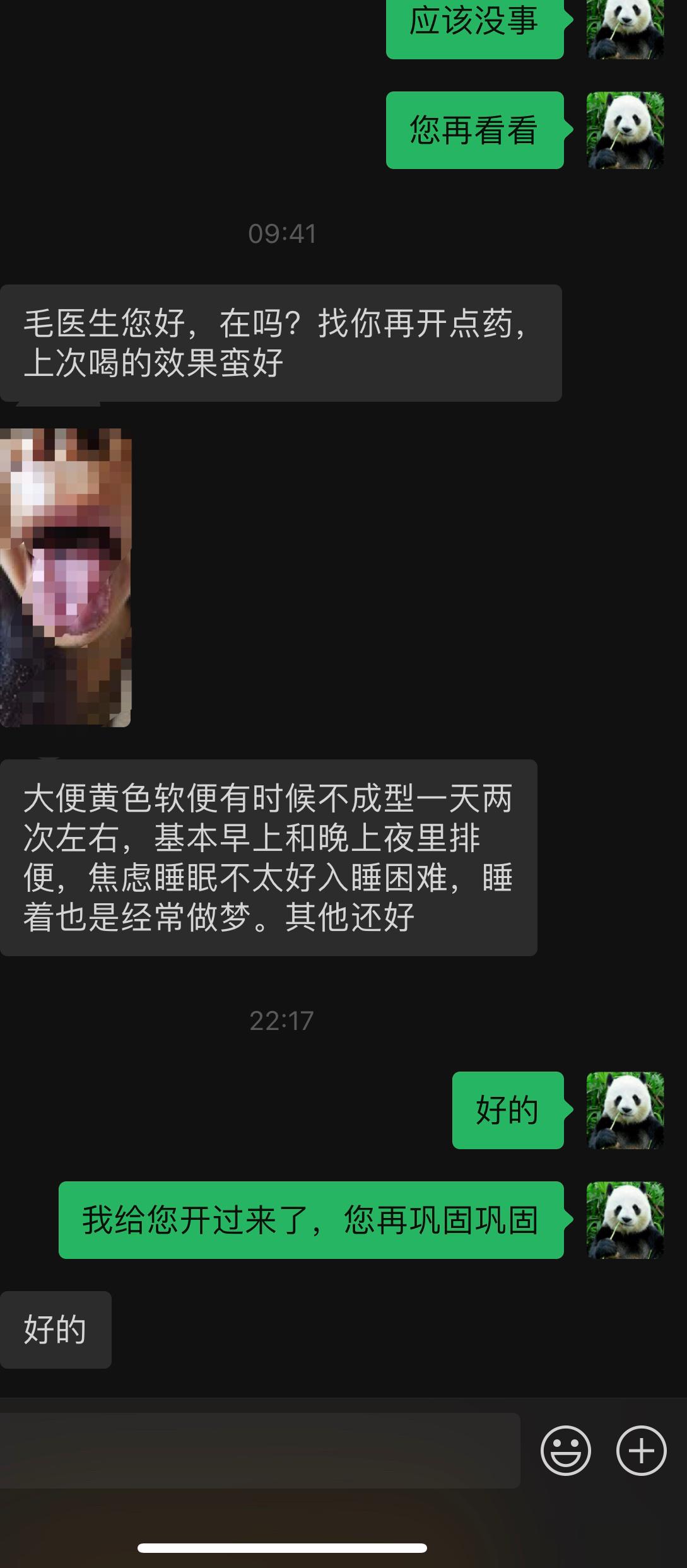 溃结，复诊。上次看病，还是八月份了，今天复诊说，挺好的，大便不成型，每天两三次，