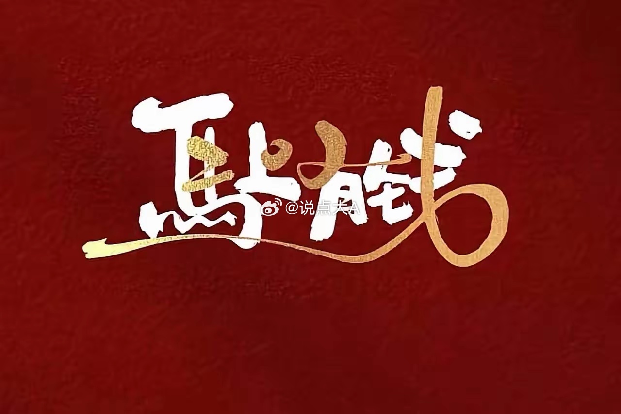 2026年1月19日，剔除连续涨停A股中上涨且涨幅前十的个股如下：一：回盛生物 