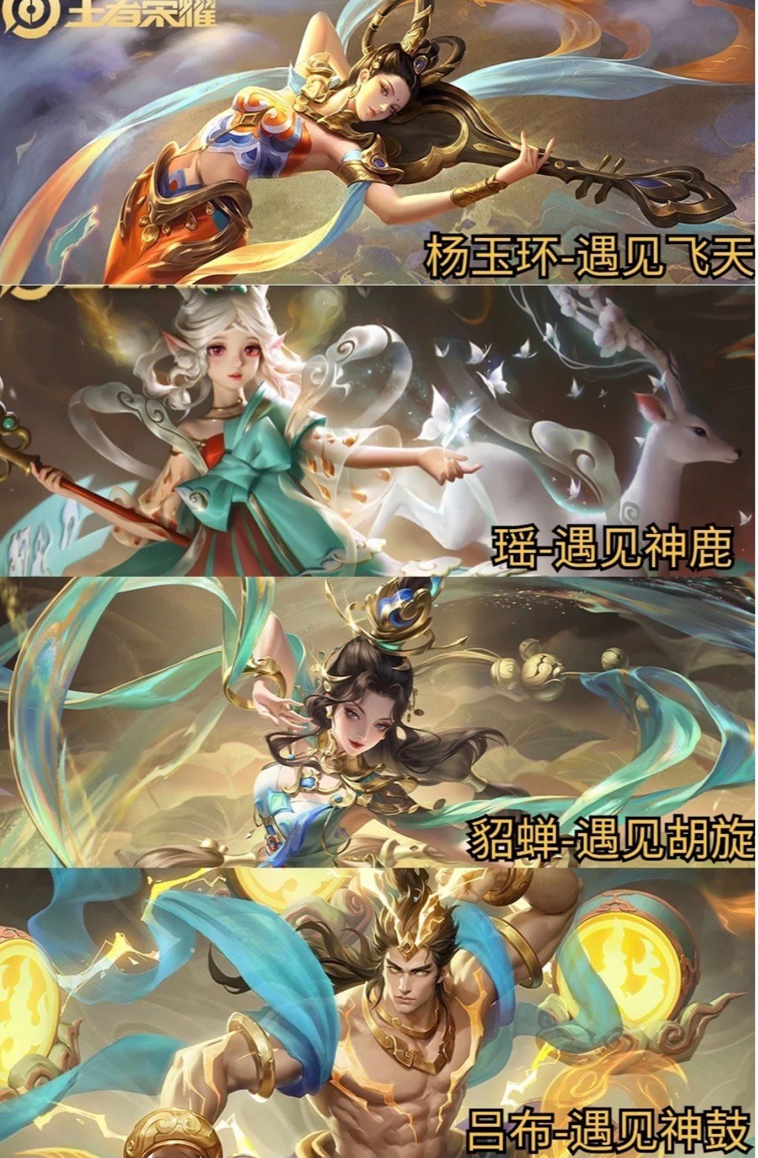 #墨染江湖平行世界##众星峡谷10v10# 话说如果敦煌系列出星元/星传说大家能