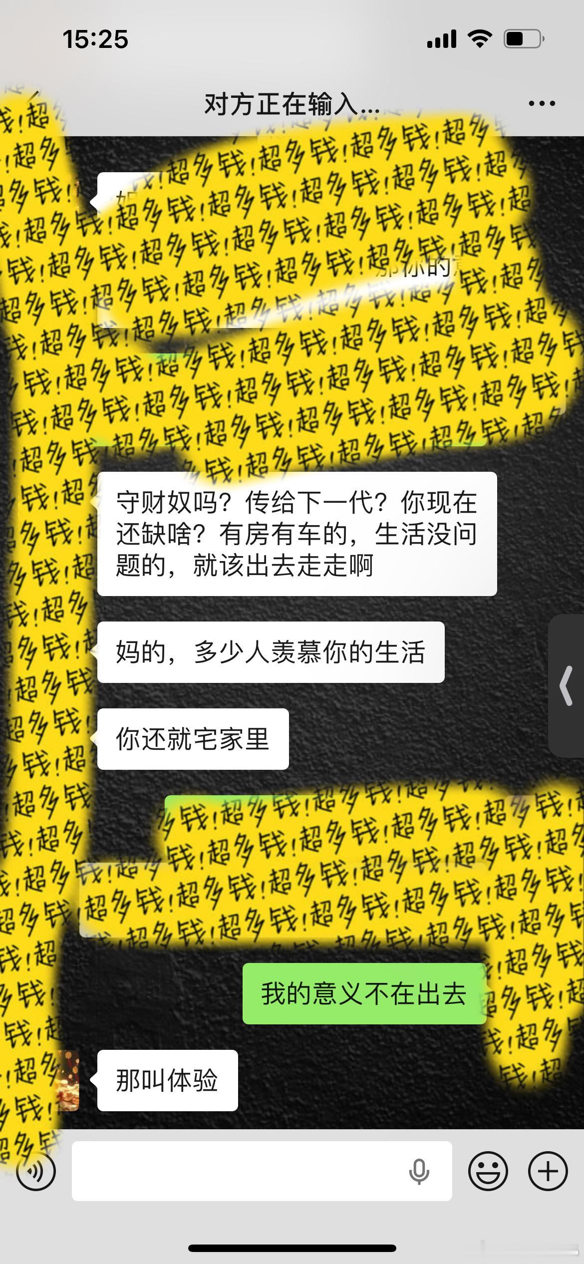 我羡慕别人反而我成为别人羡慕的对象