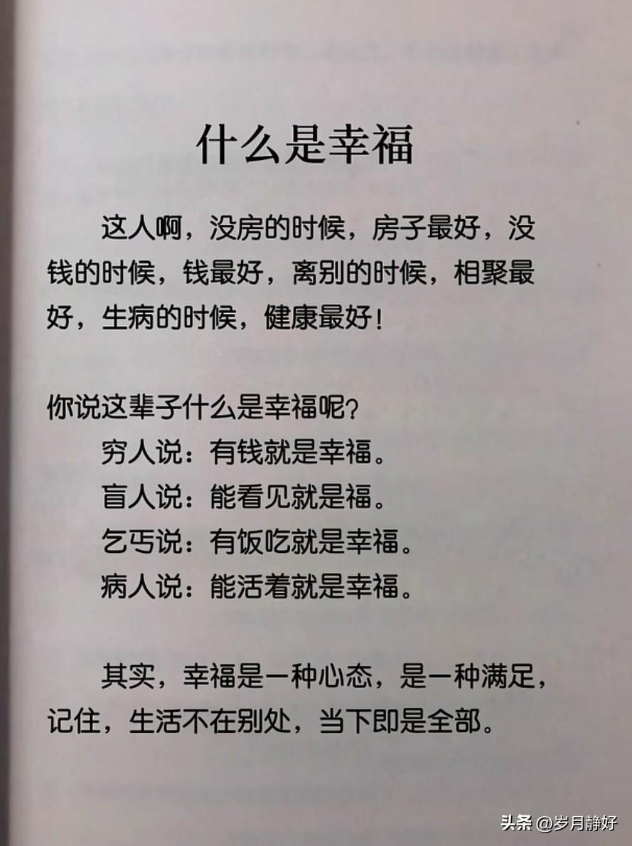 幸福就是一种感觉，幸福就是一种美好的向往，幸福就是一种简单平凡的生活，幸福就是一