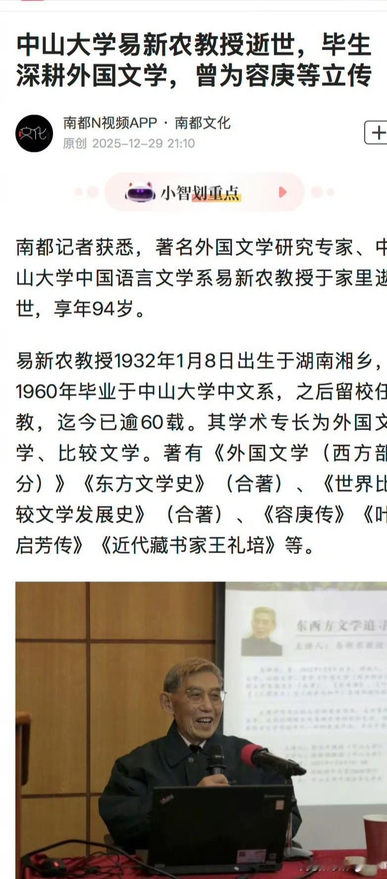 感觉现在发讣告也得有个说法了，别什么人都往上面写。
最近又看到几个讣告，说是某某