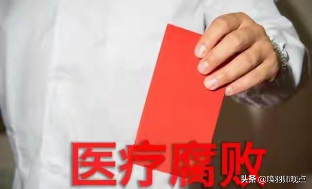 市人民医院耳鼻喉科原副主任孙兆义因涉嫌严重职务违法被查。仅3个月前，他还参与了全