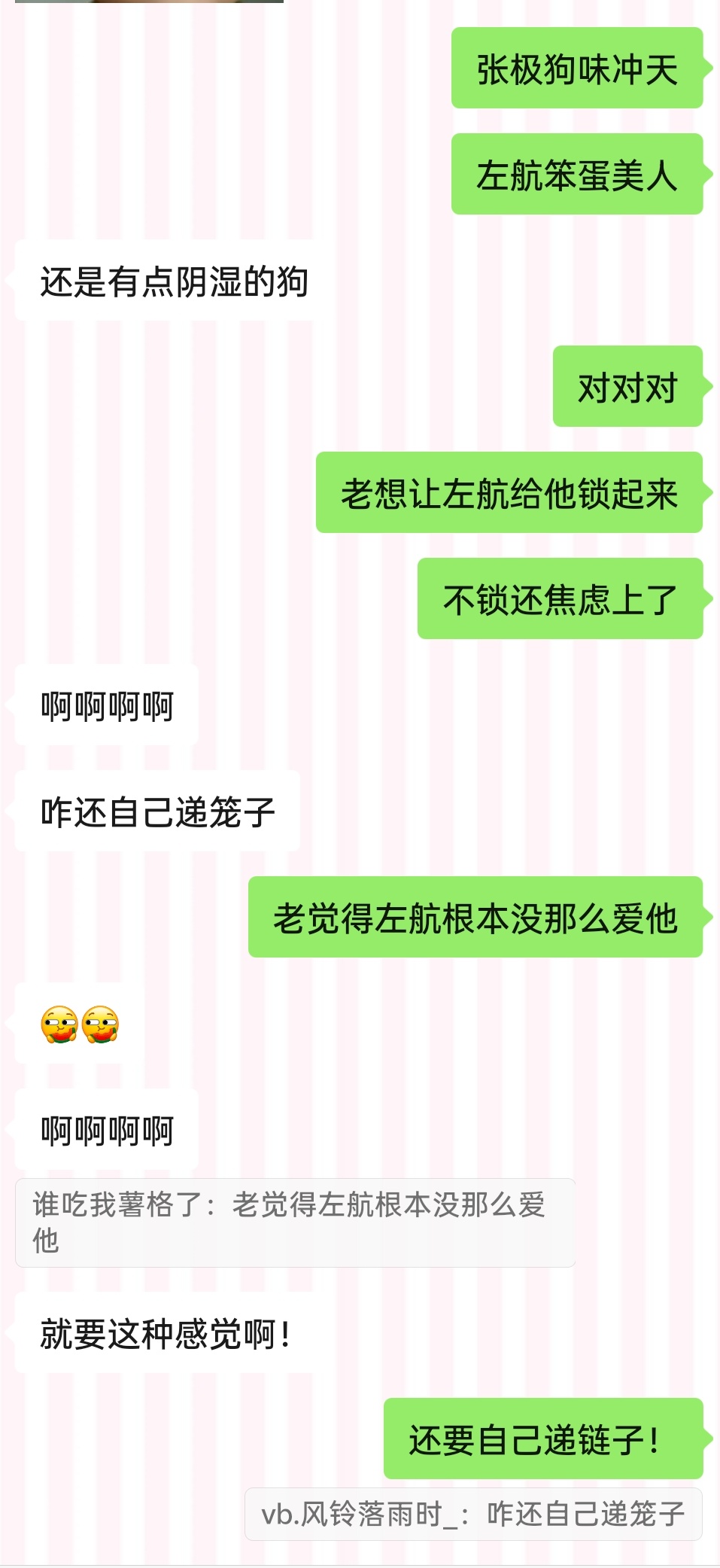 呼。一觉睡醒就又开始和朋友一起讨论昨天那本。os都快来找我要txt啊… 