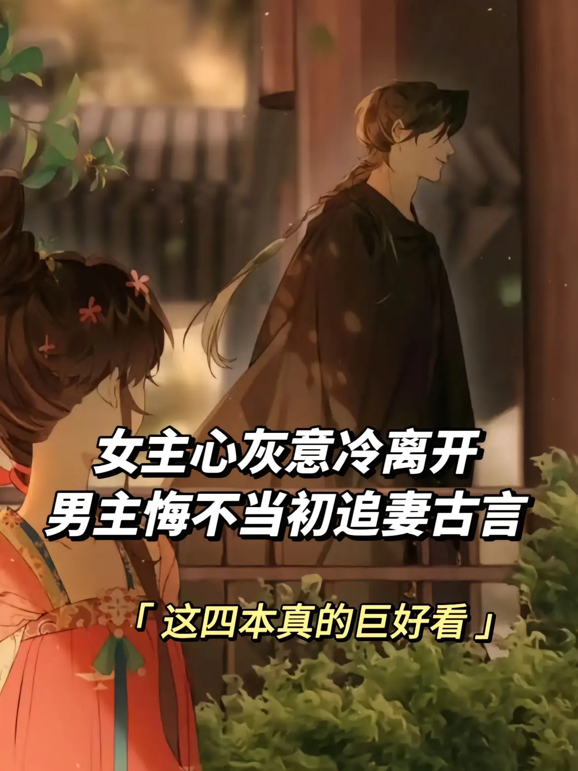 小说画面感 我是土狗我爱看 女生必看小说 古代言情 古言