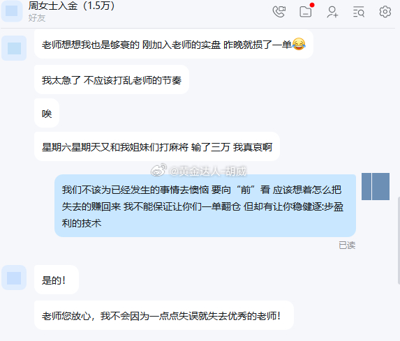 偶尔行情突发波动，单子被扫损出局，说实话我心里挺自责的，总觉得是自己没能提前预判
